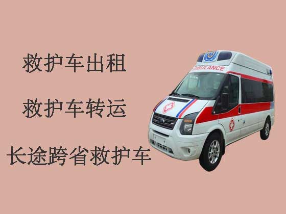 菏泽私人救护车出租长途跨省转运